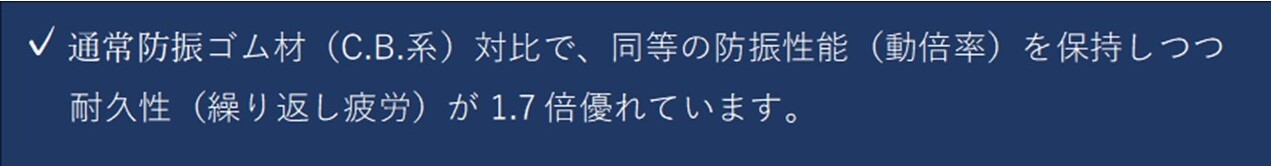 弊社標準品（M-700）対比で長期間でも変化が小さく、耐熱性に優れたEP材です。 用途に合わせて硬度別のラインナップもございます。（硬度40,50,60,70）